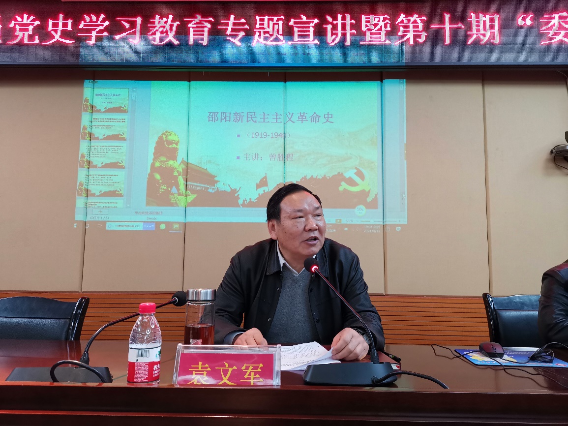 大祥区政协举办党史学习教育专题宣讲暨第十期“委员讲坛”(图2)